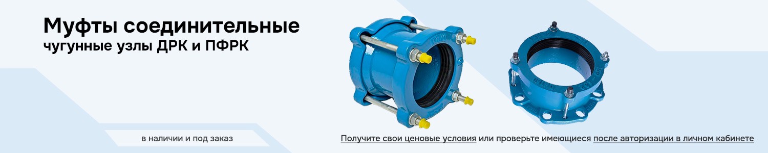Муфты соединительные (горизонтальный)